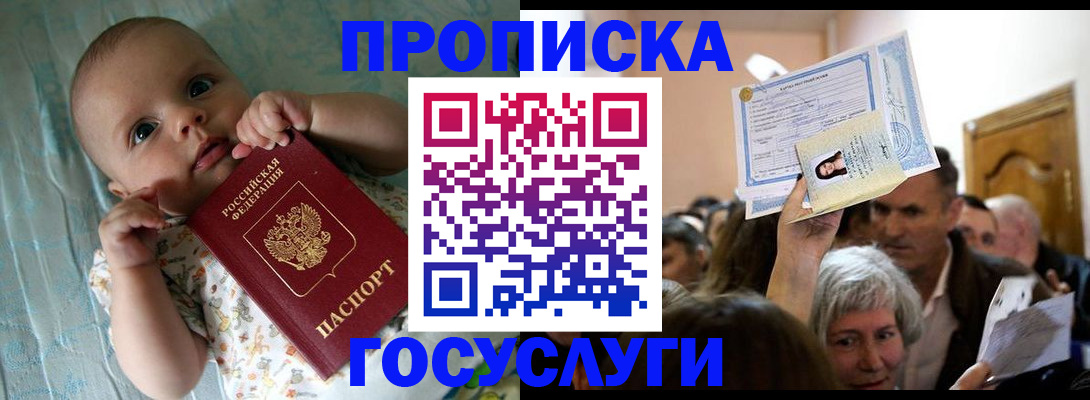 временная регистрация гарантия в Иланском