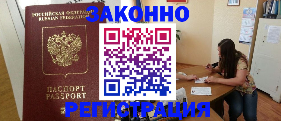 временная регистрация в Иланском