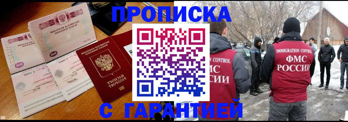 прописка паспорт в Иланском