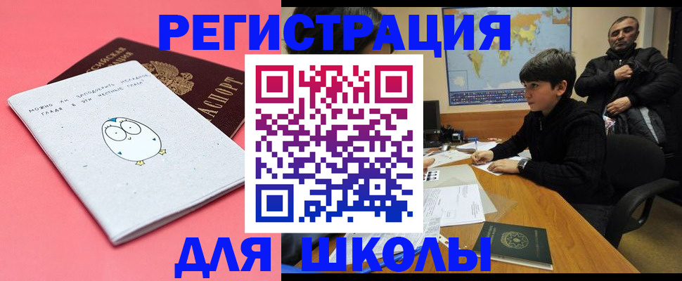 прописка регистрация в Иланском
