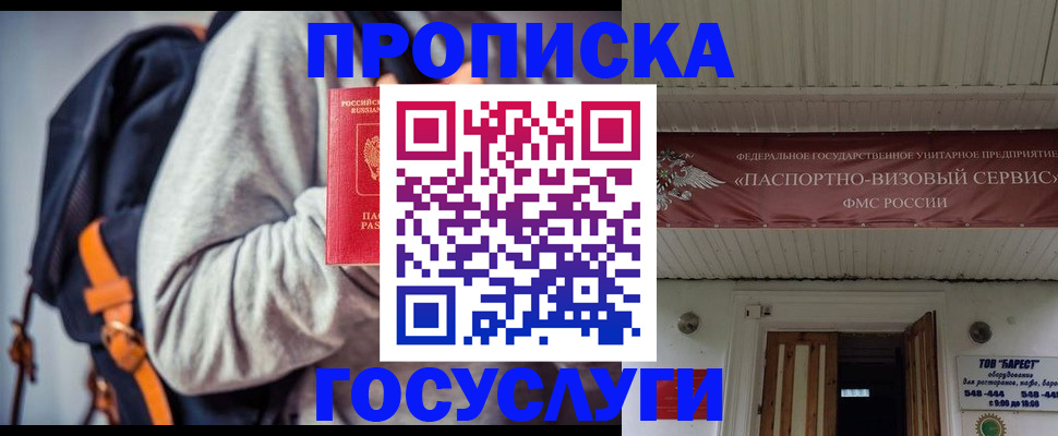 временная регистрация собственник в Иланском
