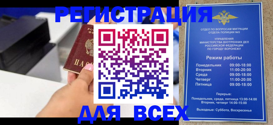 временная регистрация адрес в Иланском
