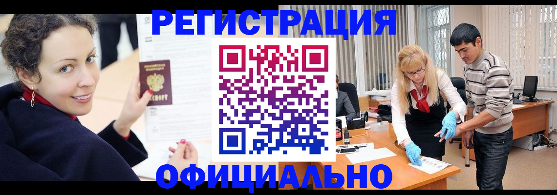 временная регистрация для всех в Иланском
